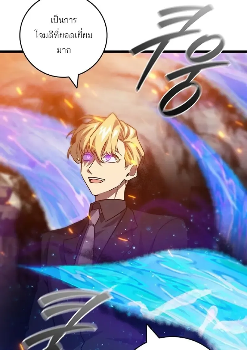 Dragon-Devouring Mage ย_อนเวลาจอมเวทย_กล_นม_งกร ตอนที่ ตอนที่ 128 รูปที่ 94