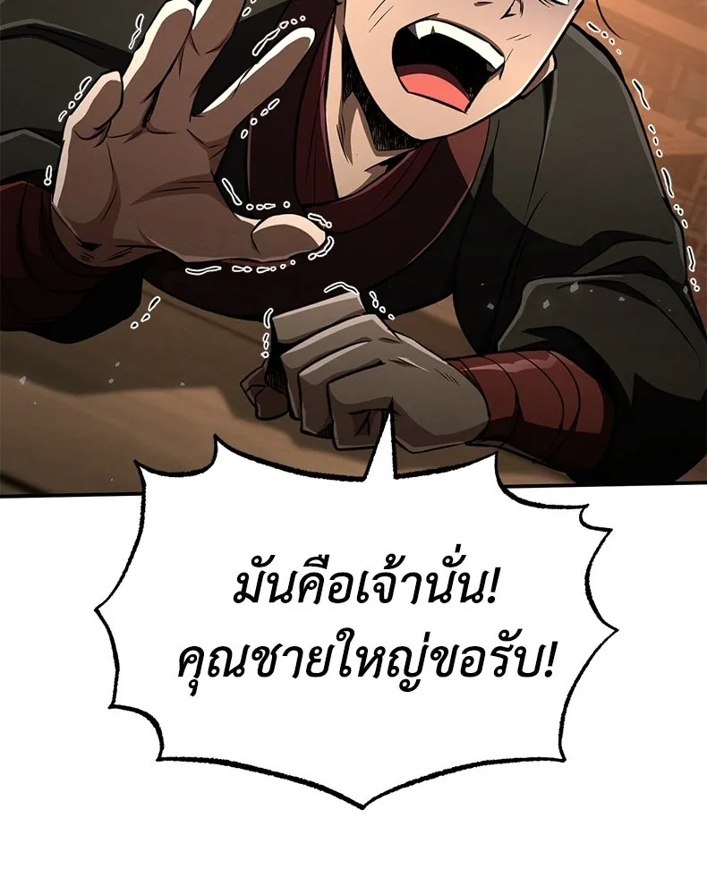 กำปั้นราชันคืนชีพ ตอนที่ 14 รูปที่ 122