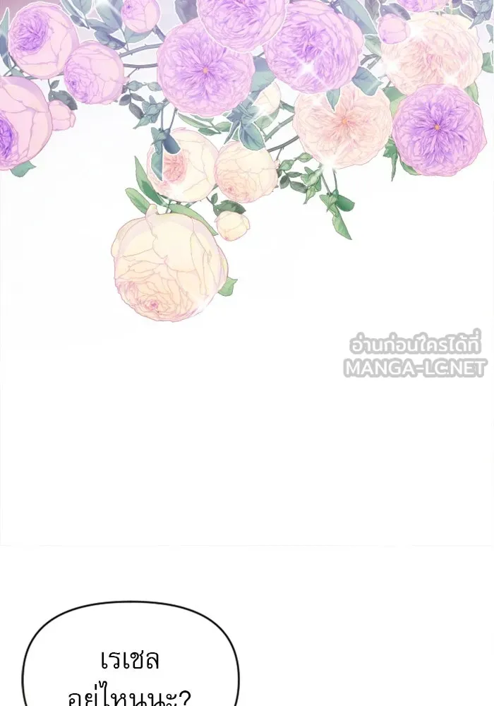 ไม่รักให้ตาย ตอนที่ 1 รูปที่ 189