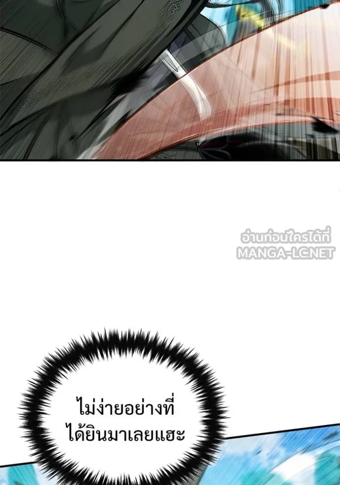 Regressor’s Life Aft ตอนที่ 86 รูปที่ 22