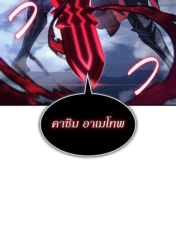 เกิดใหม่พร้อมพลังแห่งราชัน ตอนที่ 126 รูปที่ 122