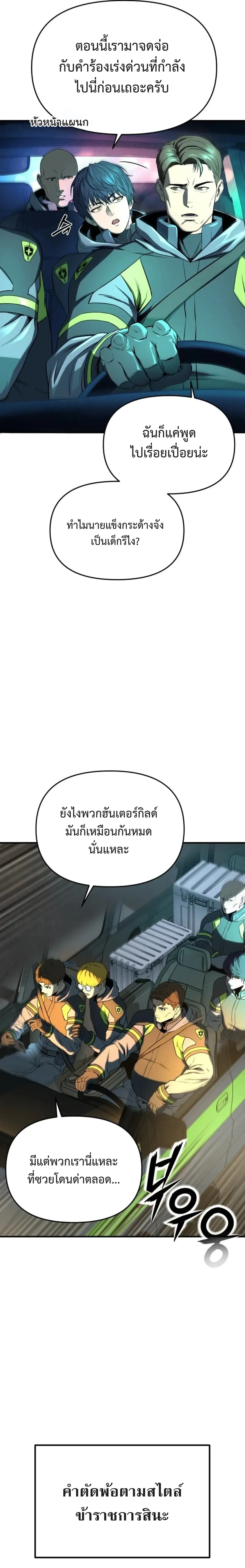 Nation-Class Dungeon Architect น_กออกแบบเขาวงกตระด_บชาต_ ตอนที่ ตอนที่ 1 รูปที่ 6