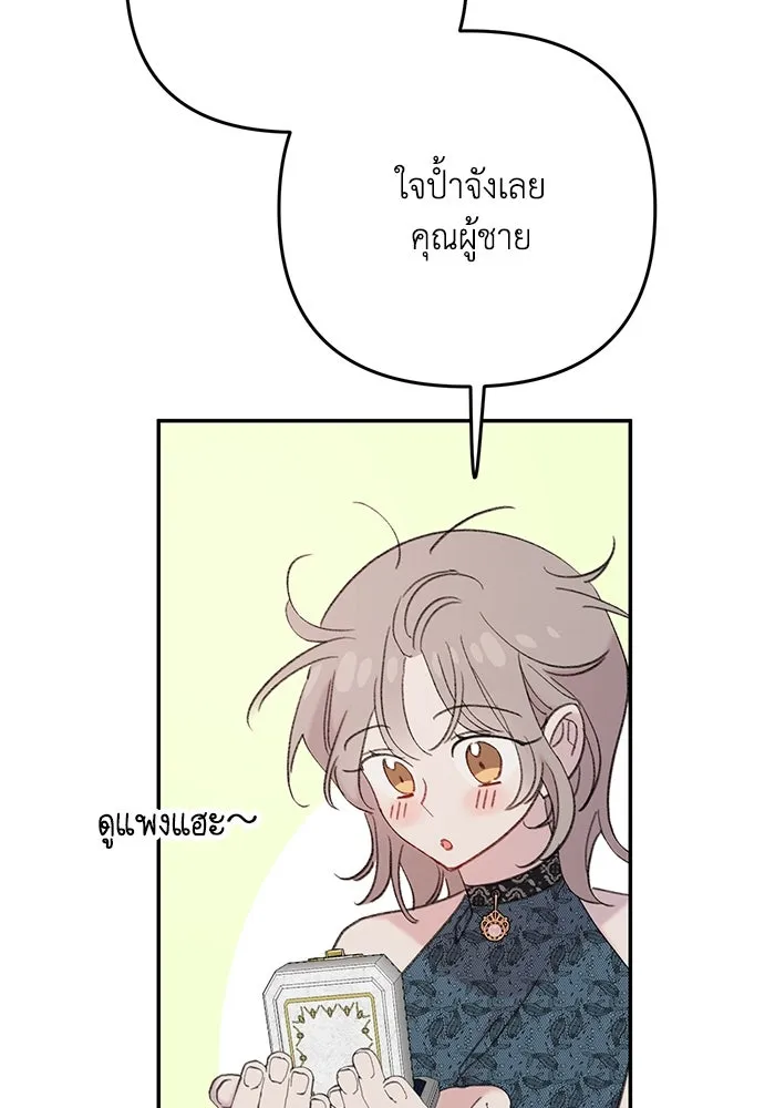 รักน้ำ รักปลา รักเธอนะ ตอนที่ 9 ปลาจิตใจดี รูปที่ 82