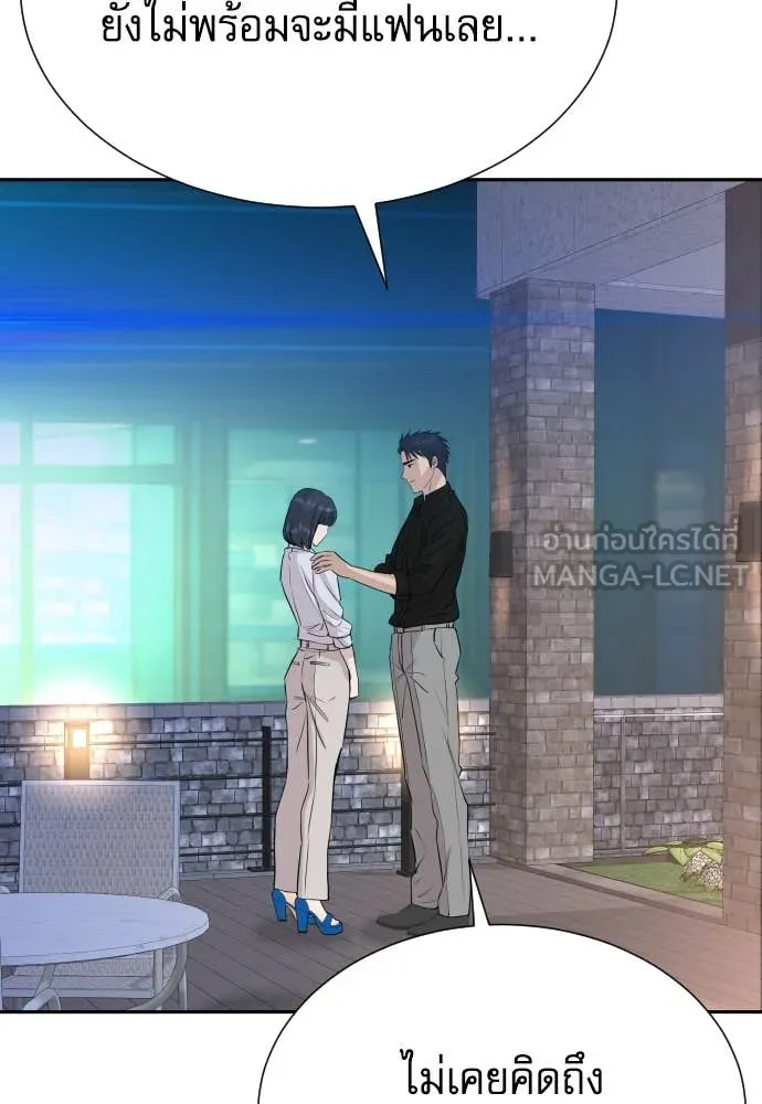 หลานอัจฉริยะ ตอนที่ 55 รูปที่ 81