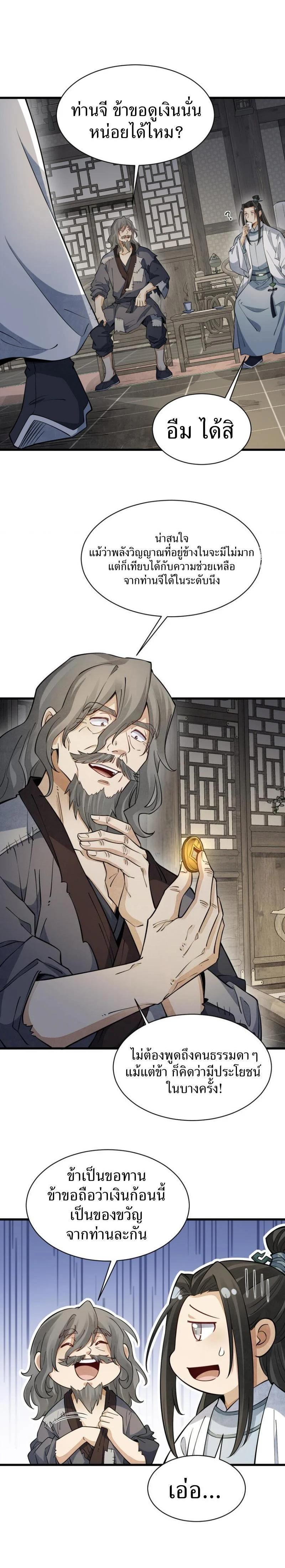 Manga-lc-com อ่านมังงะ อ่านการ์ตูน ออนไลน์ ฟรี Lan Ke Qi Yuan ตอนที่ 1 2 3 4 5 6 7 8 9 10 11 12 13 14 ฟรี ไม่มีโฆษณา Manga-lc - อ่าน มังงะ อ่าน การ์ตูน ออนไลน์ อ่านมังงะ ฟรี