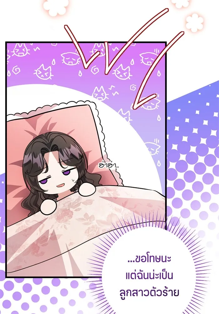 ป๊ะป๋าขา หนูลาแล้ว ตอนที่ 5 รูปที่ 164