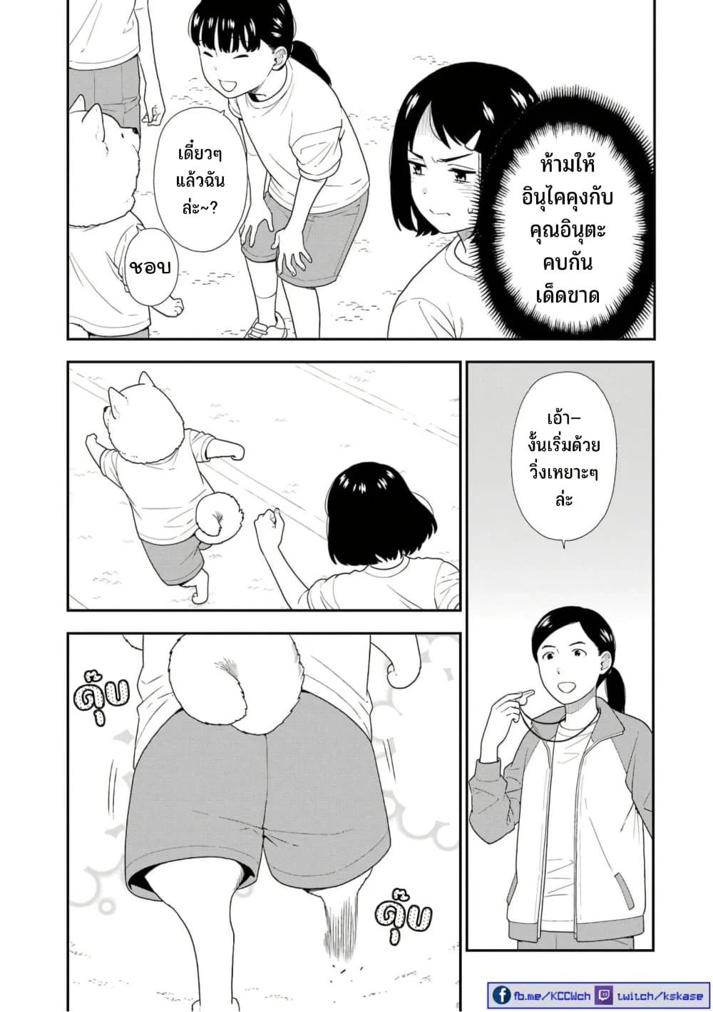 Manga-lc-com อ่านมังงะ อ่านการ์ตูน ออนไลน์ ฟรี Inuta-san ตอนที่ 1 2 3 4 5 6 7 8 9 10 11 12 13 14 ฟรี ไม่มีโฆษณา Manga-lc - อ่าน มังงะ อ่าน การ์ตูน ออนไลน์ อ่านมังงะ ฟรี