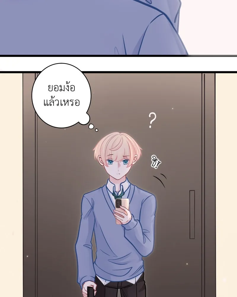 ฤดูฝนของฉันกับนาย ตอนที่ 8 นายเป็นอะไรไป รูปที่ 80