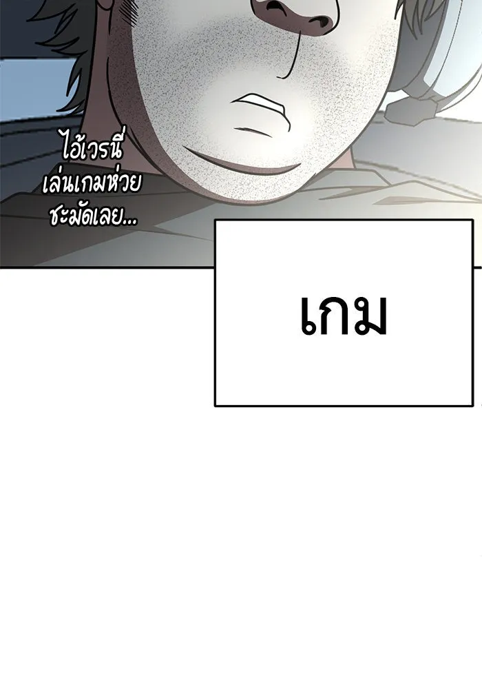 ช่วยเปลี่ยนฉันที ตอนที่ 208. ซีซัน 2 ลาอิมฮยัง 10 รูปที่ 169