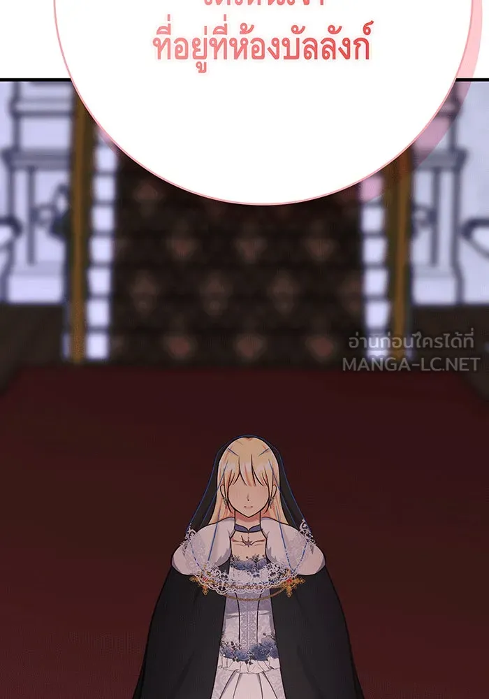 นางร้ายที่ไหนจะมีคุณธรรม ตอนที่ 146 รูปที่ 102