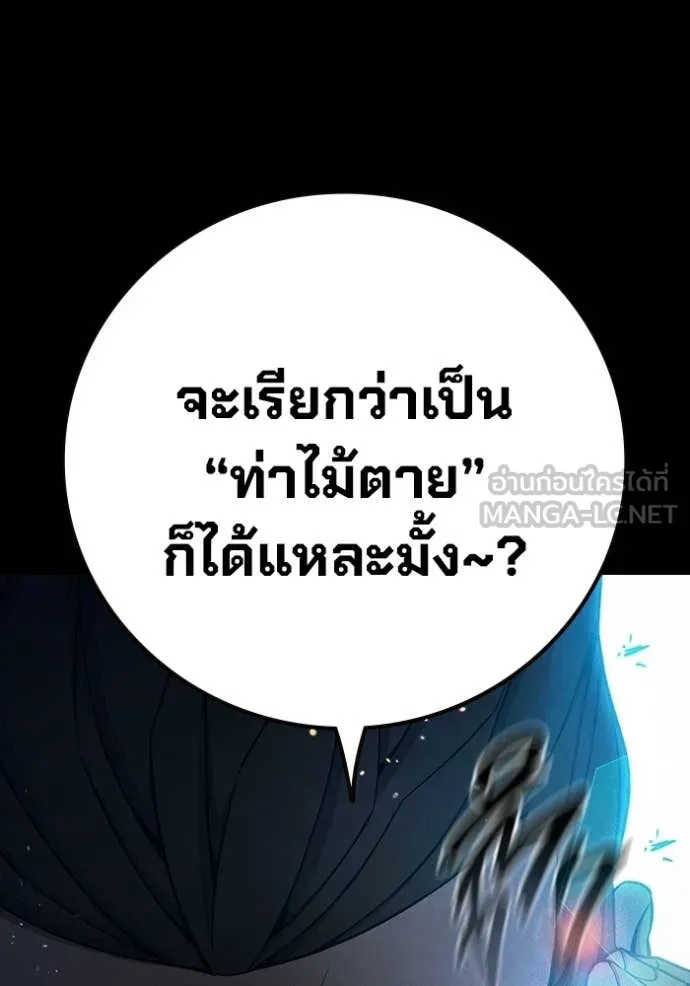 เยาวชนคนคุก ตอนที่ 79 รูปที่ 54
