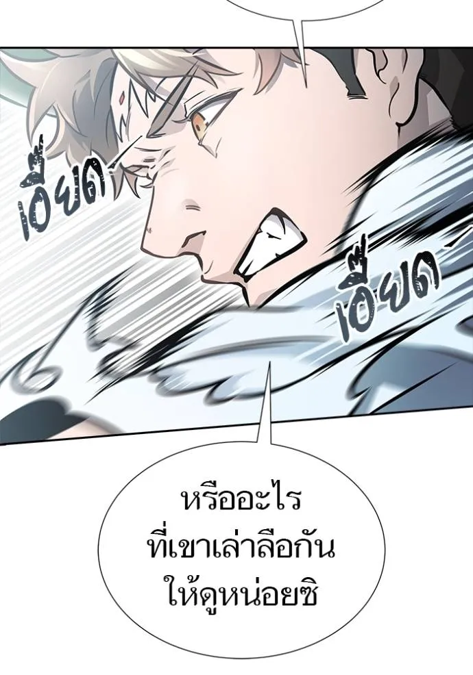 ทาวเวอร์ออฟก๊อด หอคอ ตอนที่ 636 รูปที่ 238