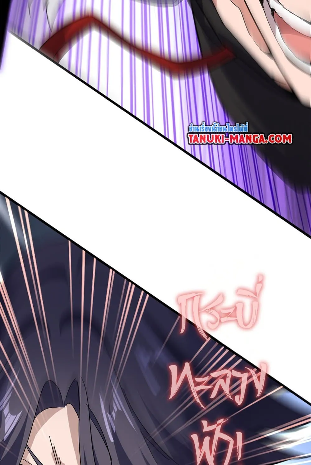 Magic Emperor ราชาจอมเวทย_ ตอนที่ ตอนที่ 701 รูปที่ 16