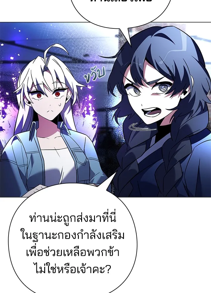 คืนแห่งโทแกบี ตอนที่ 23 รูปที่ 74