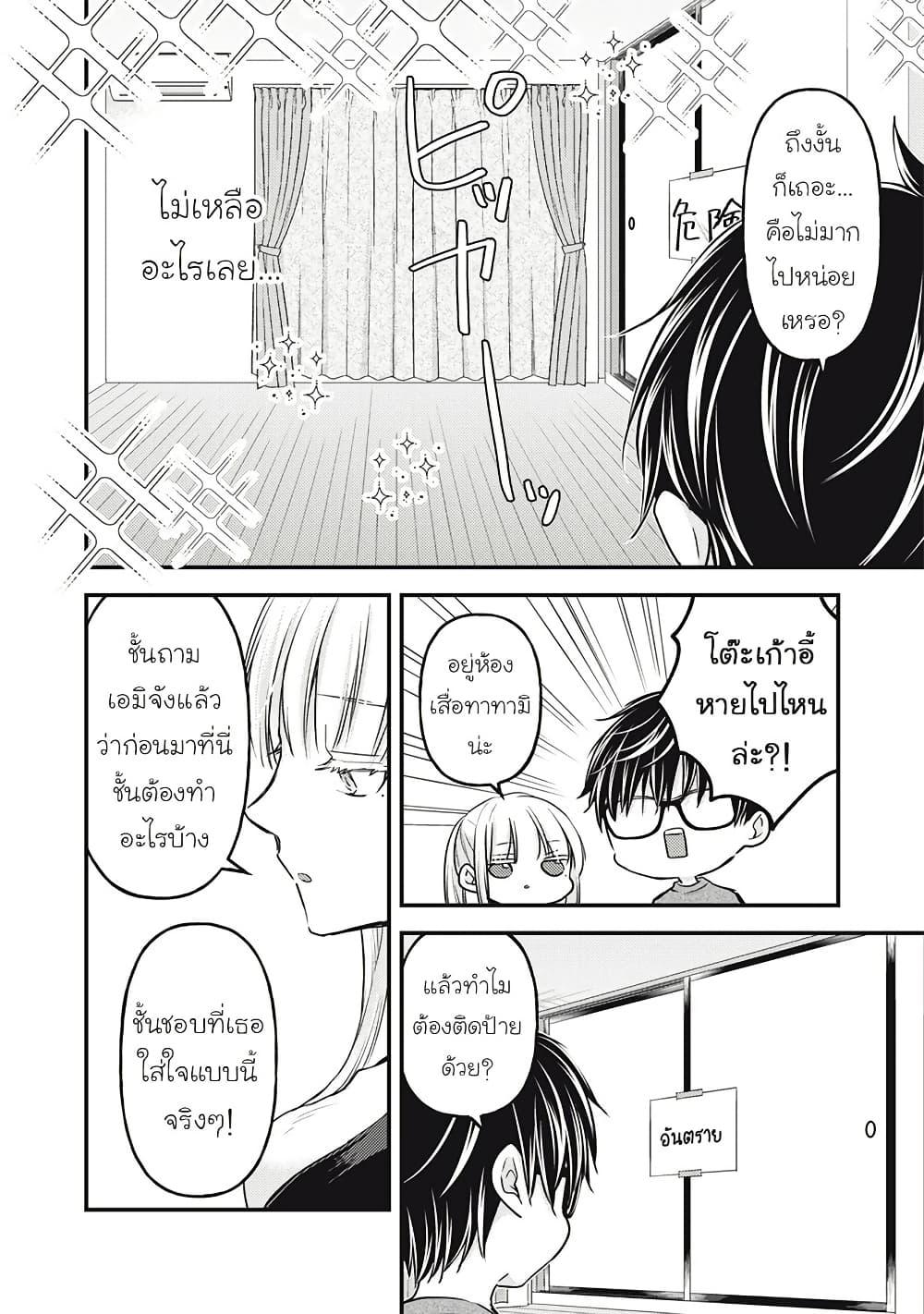 Manga-lc-com อ่านมังงะ อ่านการ์ตูน ออนไลน์ ฟรี Mijuku na Futari de Gozaimasu ga ตอนที่ 1 2 3 4 5 6 7 8 9 10 11 12 13 14 ฟรี ไม่มีโฆษณา Manga-lc - อ่าน มังงะ อ่าน การ์ตูน ออนไลน์ อ่านมังงะ ฟรี