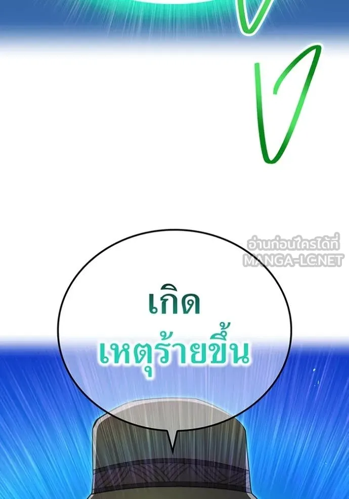 ฮันเตอร์สกิลโกง ตอนที่ 86 รูปที่ 15
