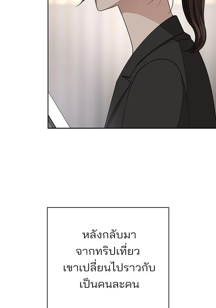 ความรักของอิซอบ ตอนที่ 16 รูปที่ 17