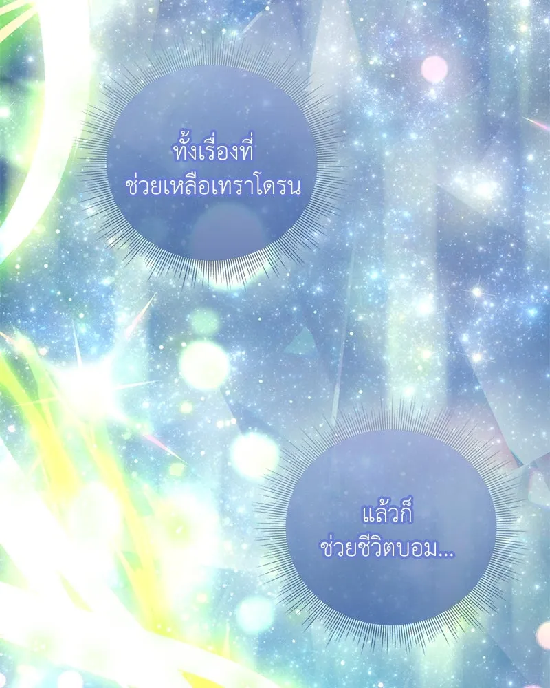 คนสวนโลกฮันเตอร์ ตอนที่ 11 รูปที่ 124