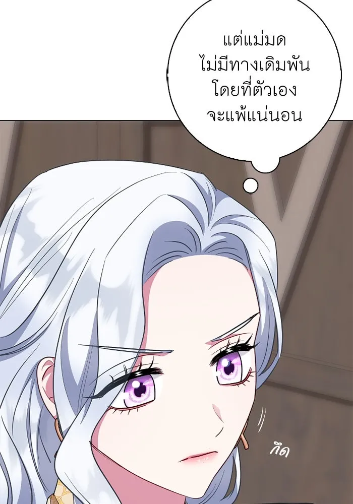 ฉันกลายเป็นแม่พระเอกนิยายจอมเสเพล ตอนที่ 66 รูปที่ 25