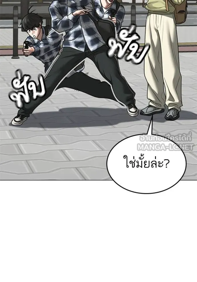 reality ตอนที่ 156 รูปที่ 80
