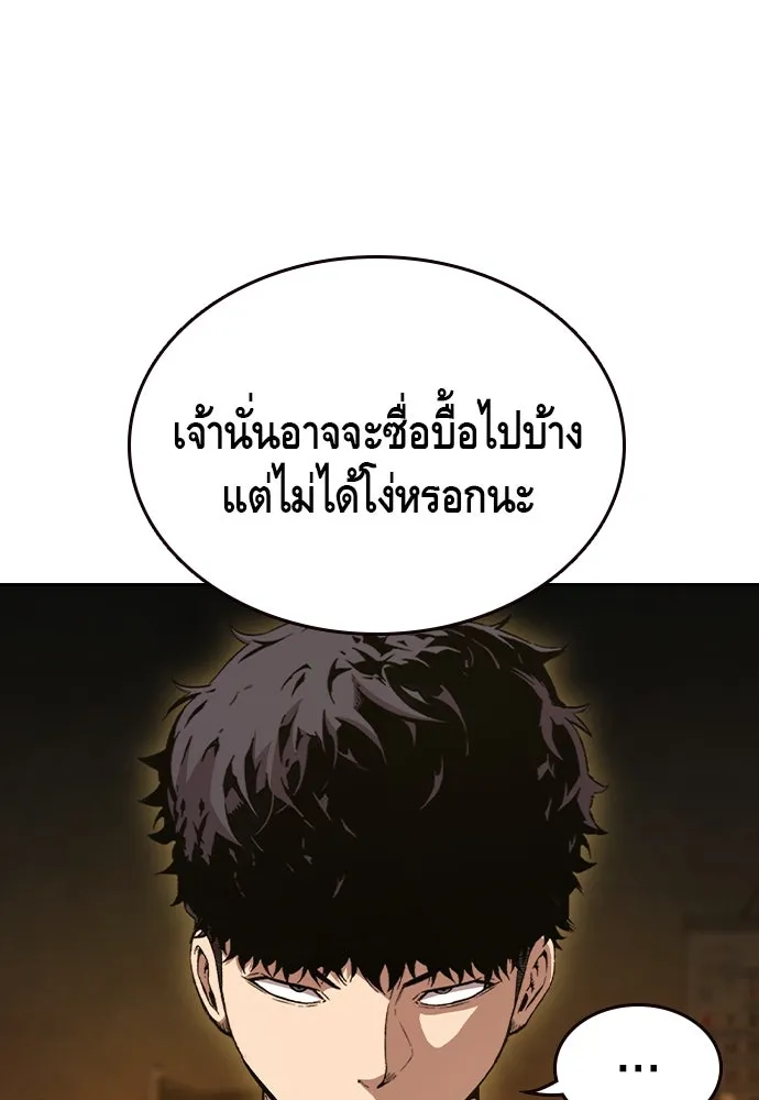 King Game ตอนที่ 101 จะใช้มันอย่างดีเลย รูปที่ 32