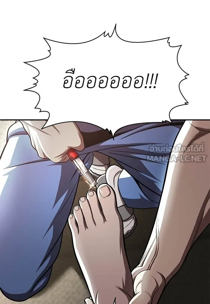 สนามเด็กล่า ตอนที่ 70 รูปที่ 119