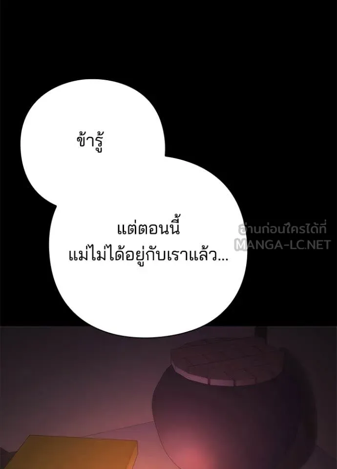 คืนแห่งโทแกบี ตอนที่ 78 รูปที่ 102