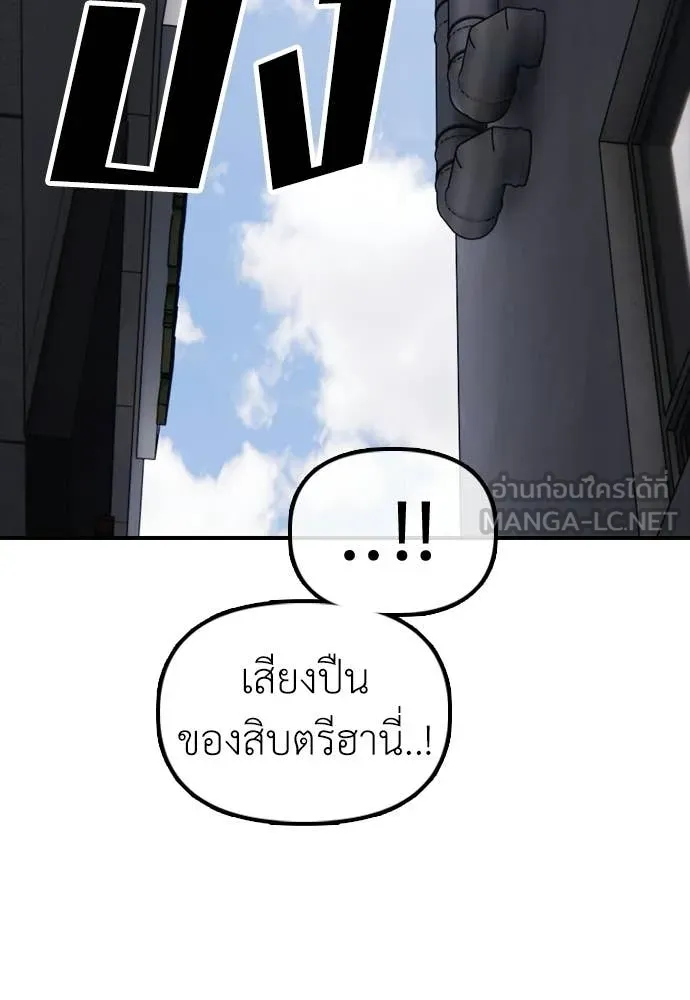 ผู้กล้าฝ่า ตอนที่ 43 รูปที่ 44