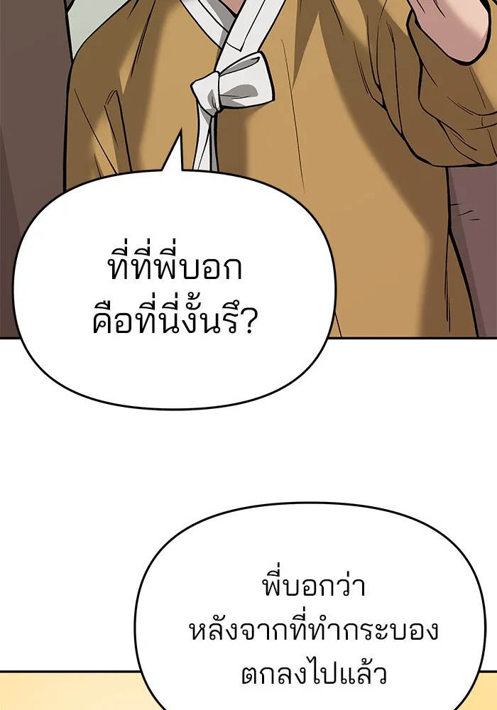 เลวฟาดเลว ตอนที่ 66 รูปที่ 190