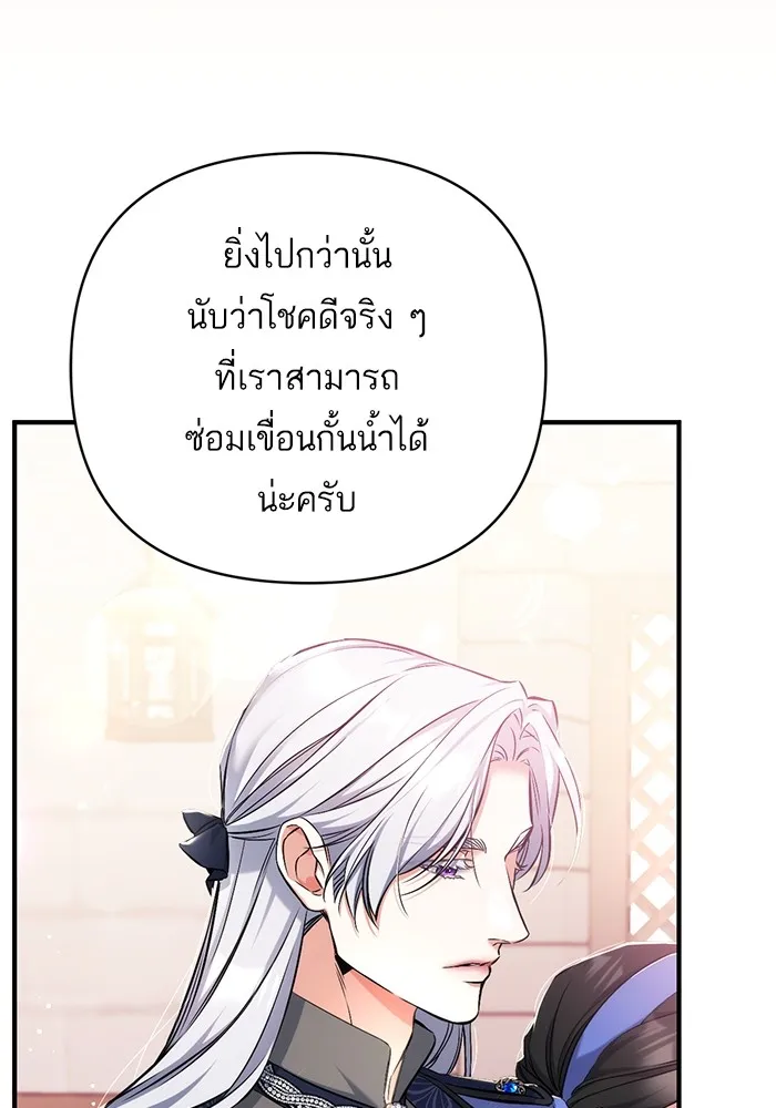 แด่ตัวละครโปรดที่ถูกทิ้ง ตอนที่ 40 รูปที่ 46