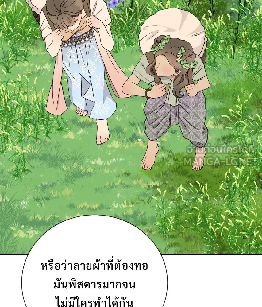 จันทร์เจ้า ตอนที่ ตอนที่ ๕๙  เล่นไล่จับ รูปที่ 15
