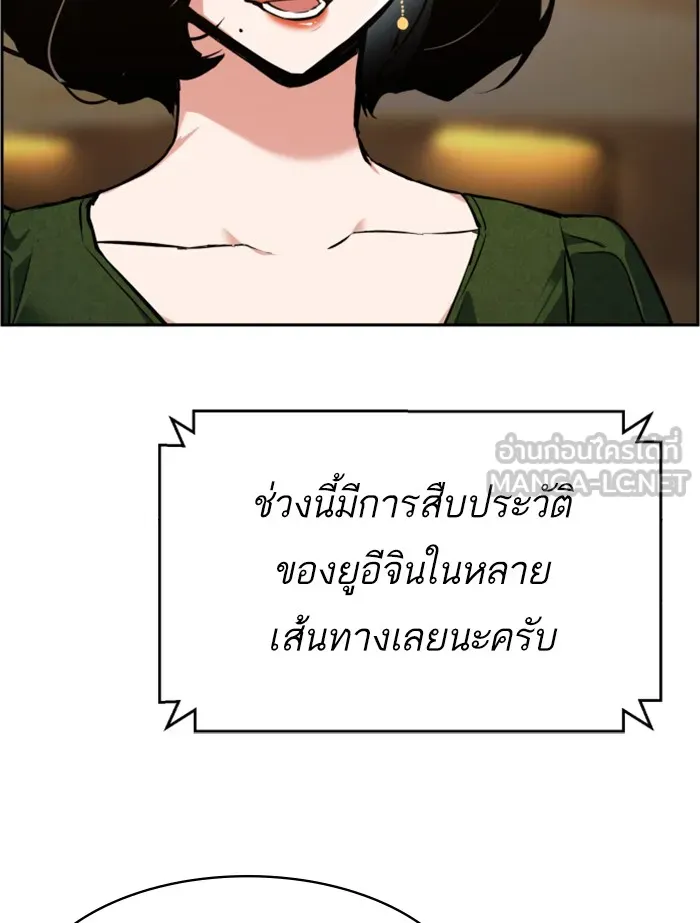 พี่ชายสายบอดี้การ์ด ตอนที่ 23 รูปที่ 144
