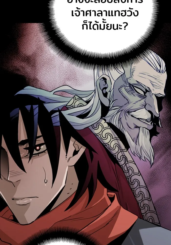 เส้นทางสู่เทพมาร ตอนที่ 12 รูปที่ 16