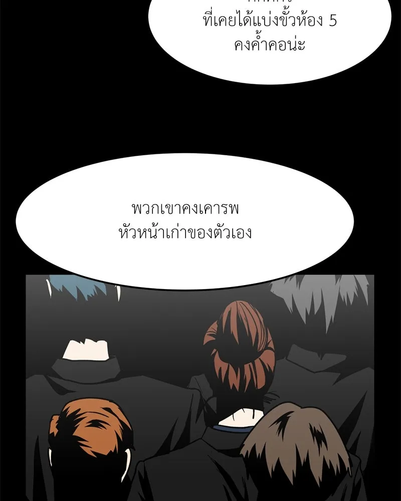 โรงเรียนสัตว์กินเนื้อ ตอนที่ 82 รูปที่ 4