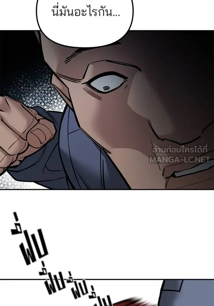 เลวฟาดเลว ตอนที่ 123 รูปที่ 24