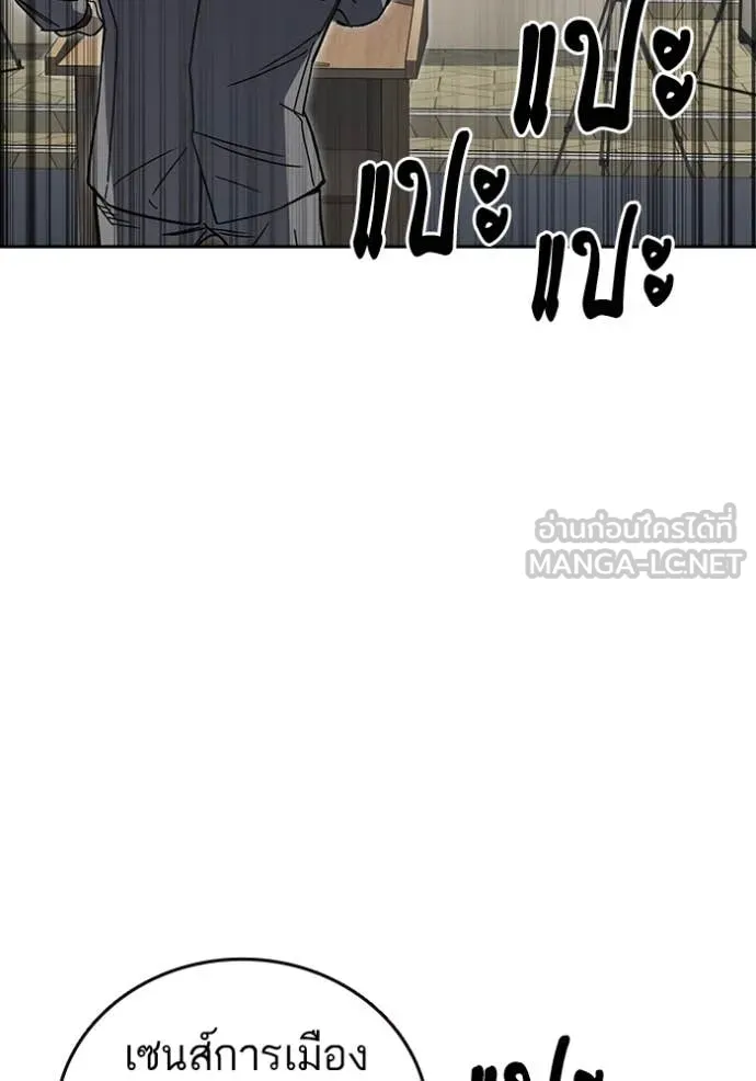 Study Group ตอนที่ 281 รูปที่ 116