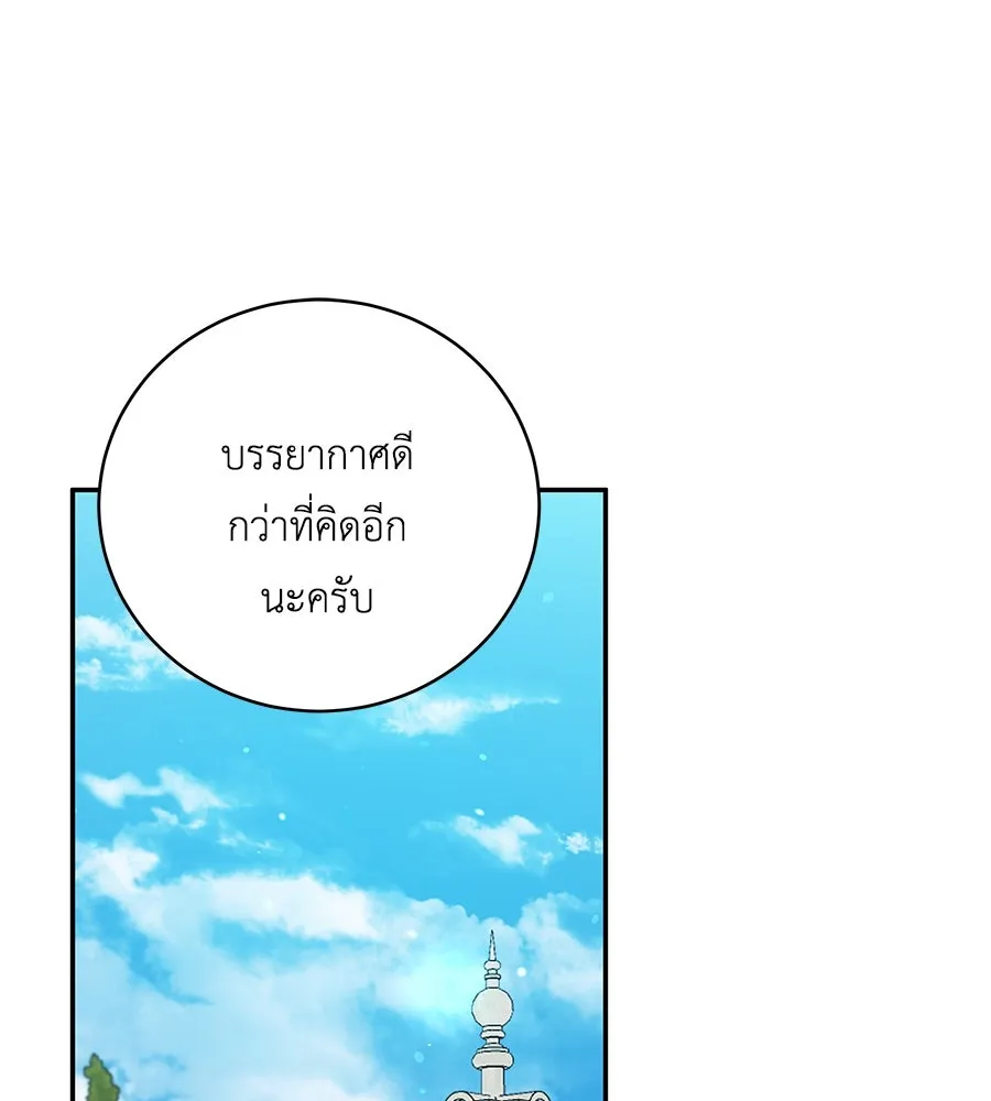คิมหันต์นิรันดร ตอนที่ 35 รูปที่ 83