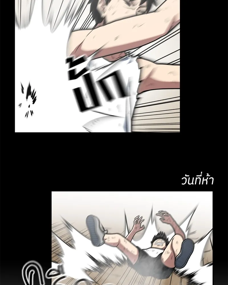 โรงเรียนสัตว์กินเนื้อ ตอนที่ 13 รูปที่ 23