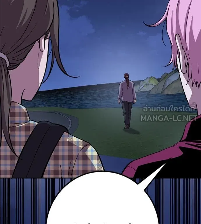 เรียกฉันว่าพระเจ้า ตอนที่ 51 รูปที่ 96