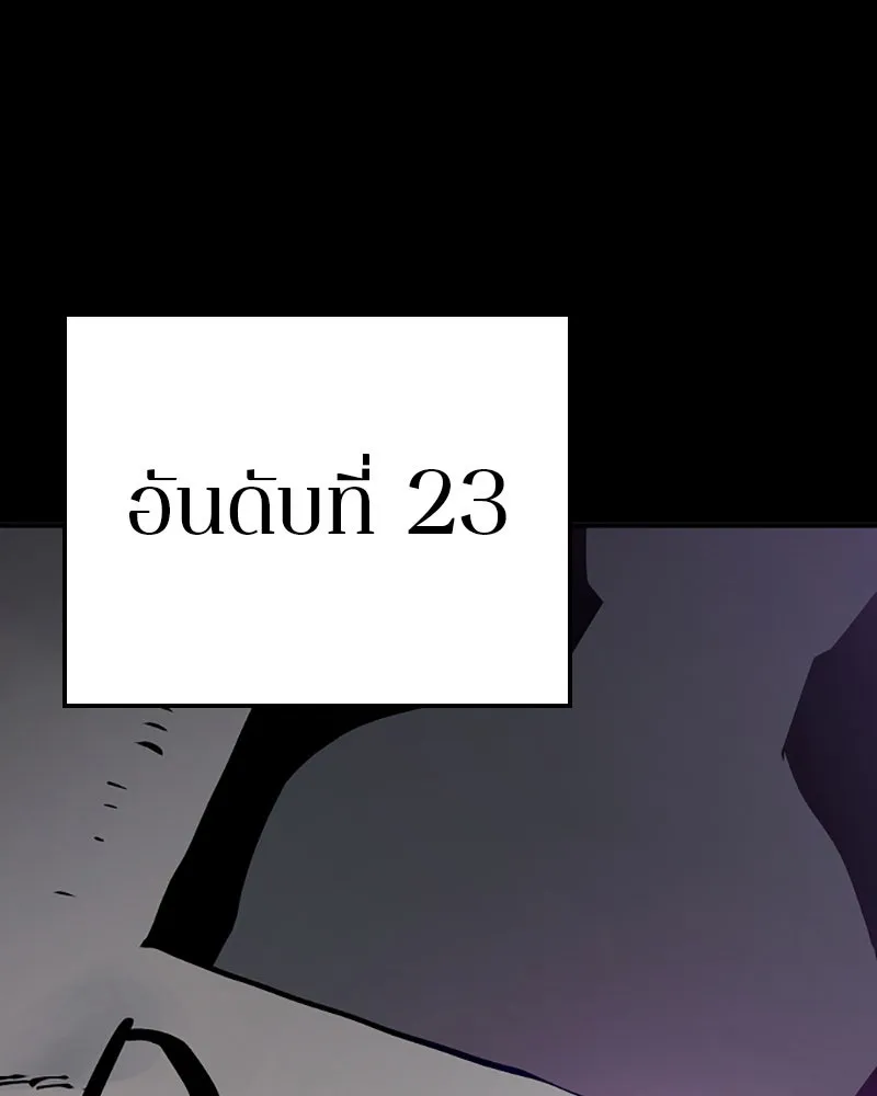 Player ตอนที่ 52 รูปที่ 121