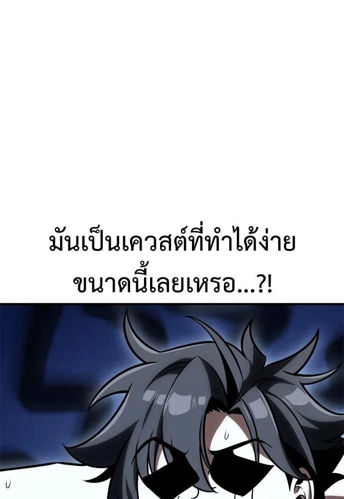 ไอ้เพลเยอร์นั่น ฉันฆ่ามันเอง ตอนที่ 34 รูปที่ 166