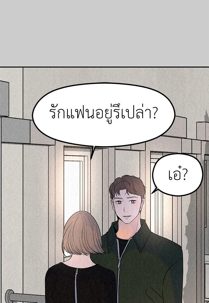 ถ่านไฟเราไม่เก่าเลย ตอนที่ 29 รูปที่ 62