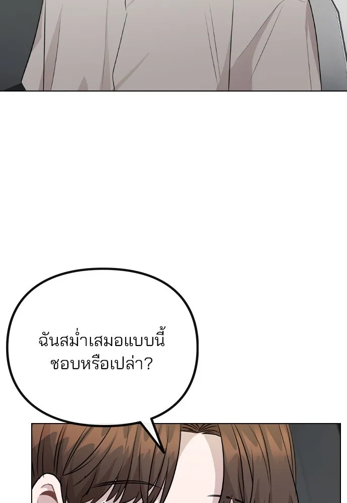 รักผิดแผน ตอนที่ 80 (ตอนจบ) รูปที่ 52