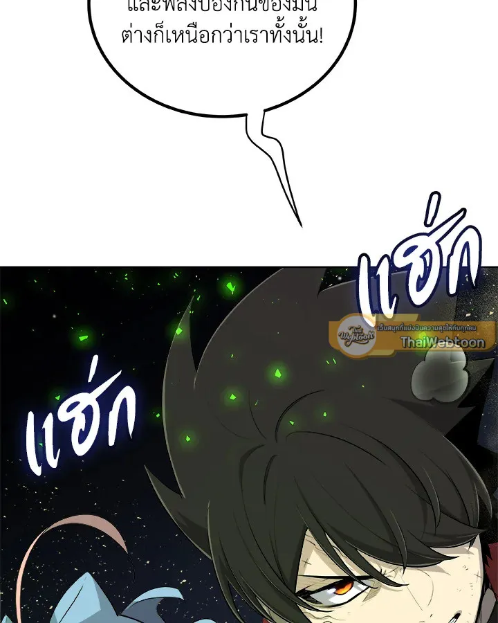Overpowered Sword ตอนที่ ตอนที่ 140 รูปที่ 35