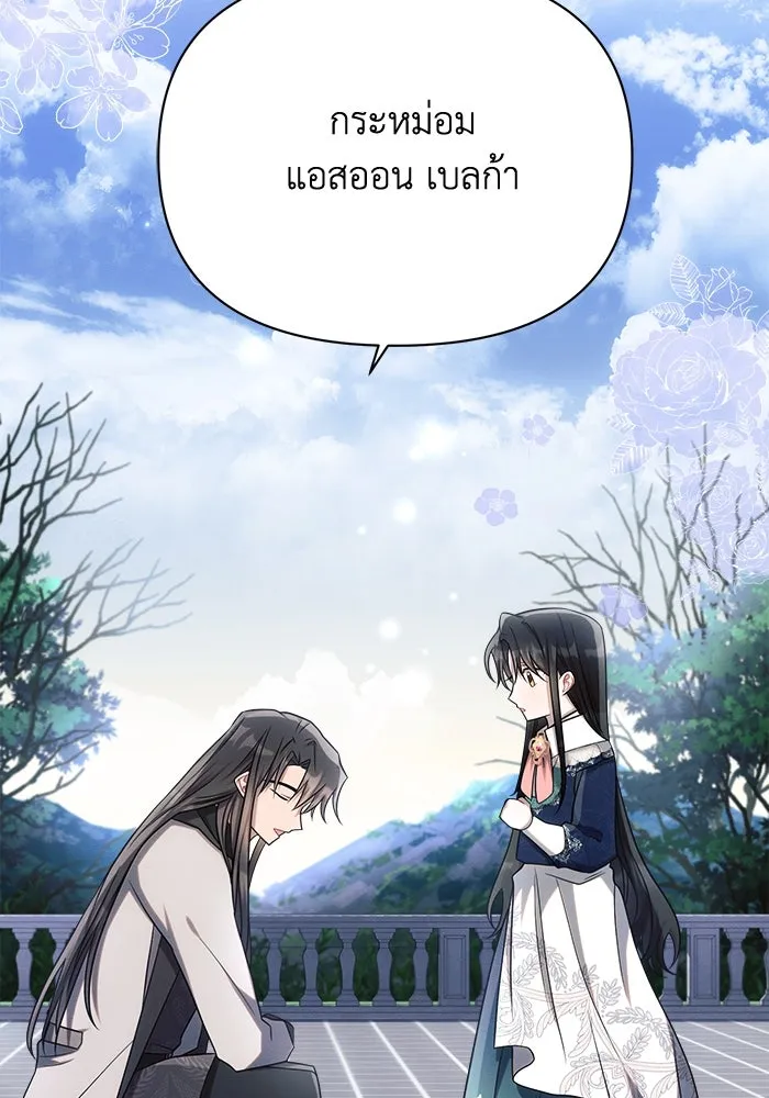 แอชสตาร์ต ตอนที่ 30 รูปที่ 98