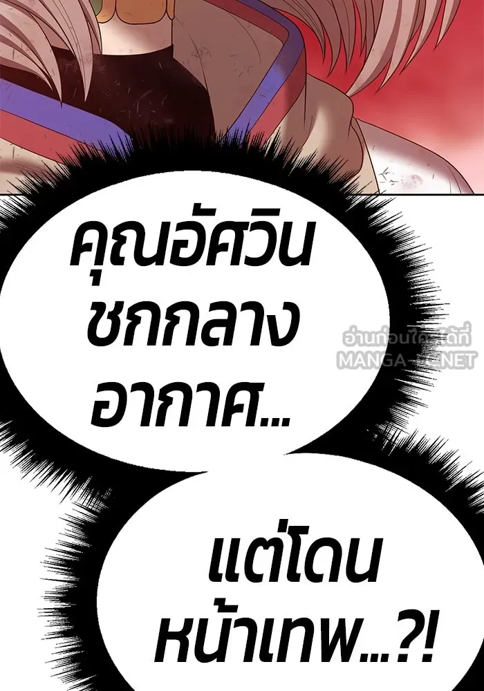 +99 ท่อนไม้พร้อมบวก ตอนที่ 80 รูปที่ 357