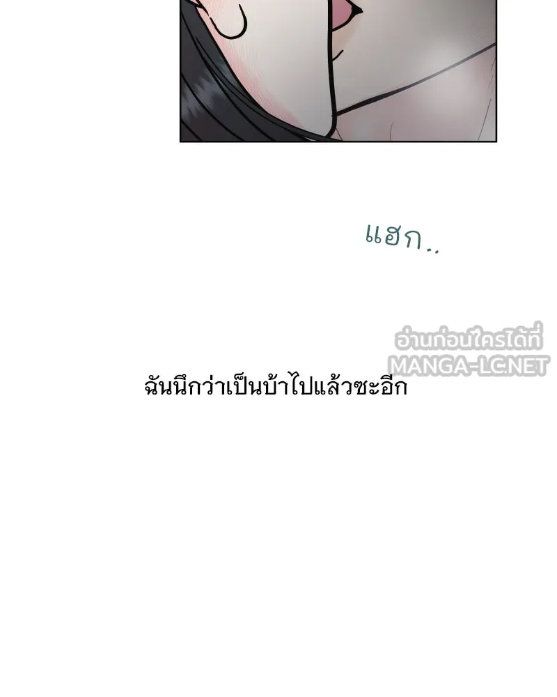 รักนี้ไม่ต้องมีเซนส์ ตอนที่ 74 รูปที่ 3