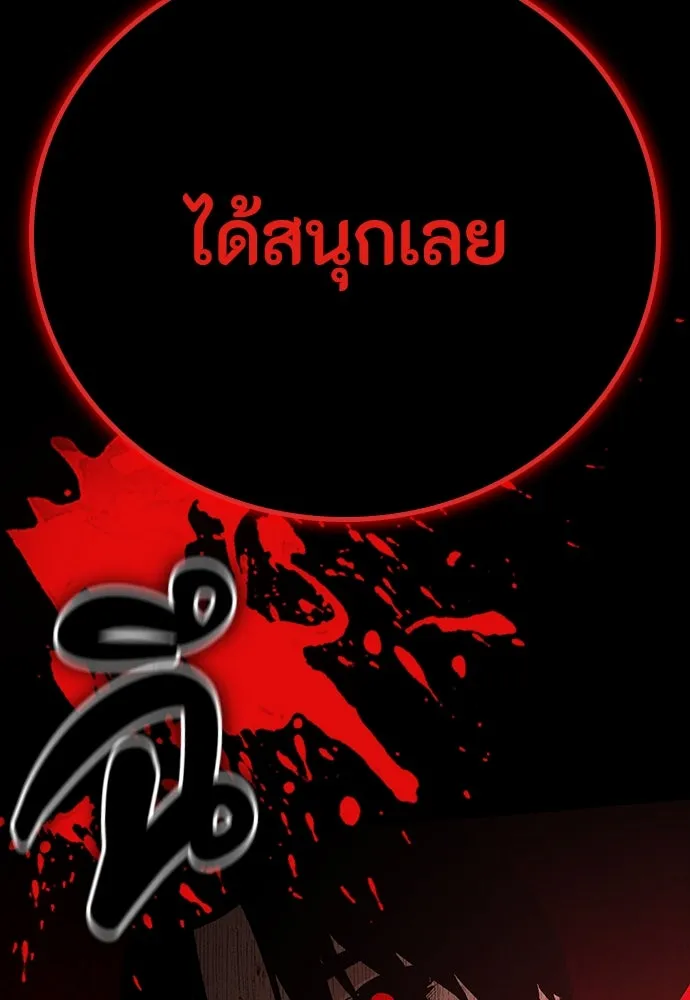 มือสังหารพันธุ์อมตะ ตอนที่ 50 รูปที่ 130