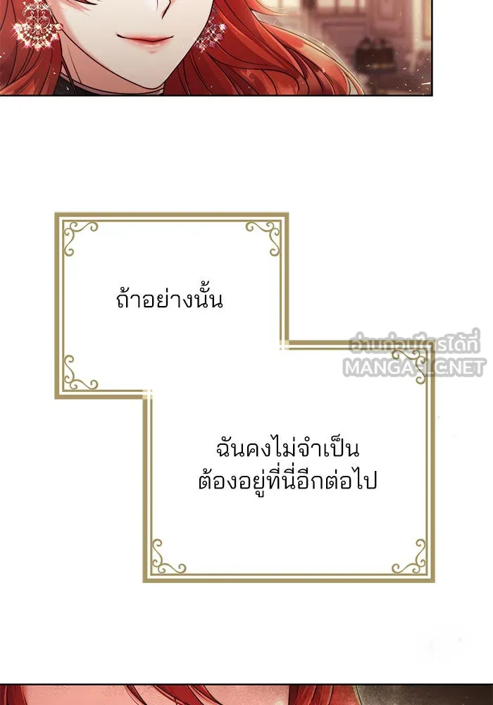 แผนหย่าสามีทรราช ตอนที่ 12 รูปที่ 24