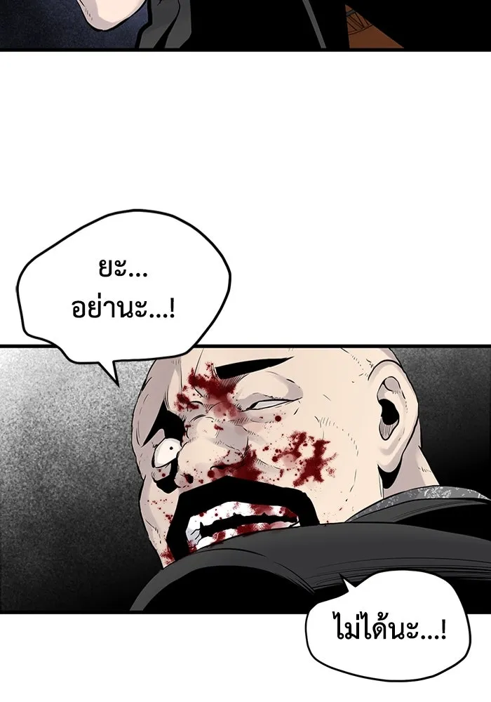 มีนา เกิดมาล่า ตอนที่ 2 รูปที่ 79